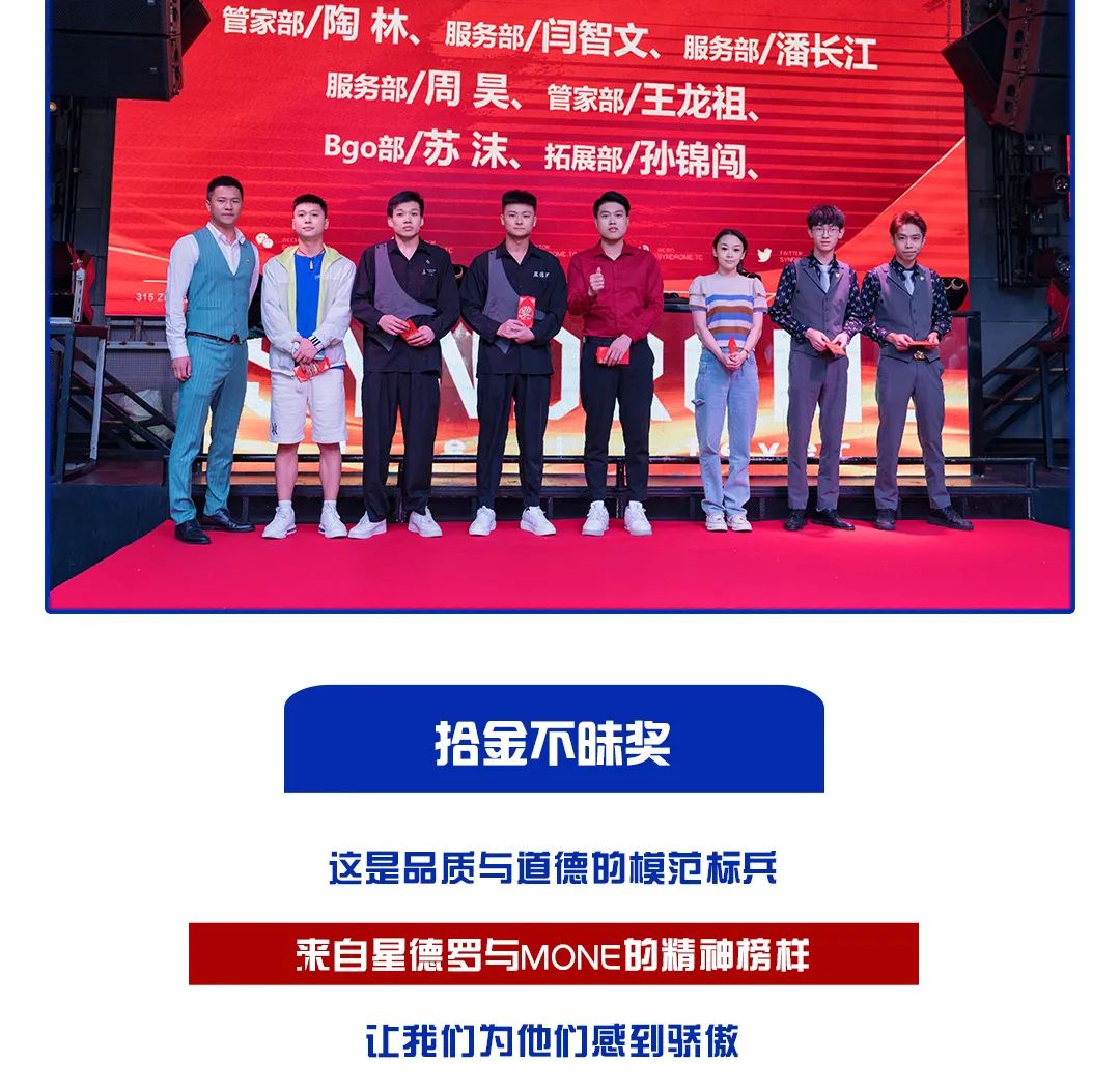 网络无极限 创新无止境丨太仓SYNDROME&MONE五月员工大会圆满召开！-太仓星德罗酒吧/SYNDROME CLUB