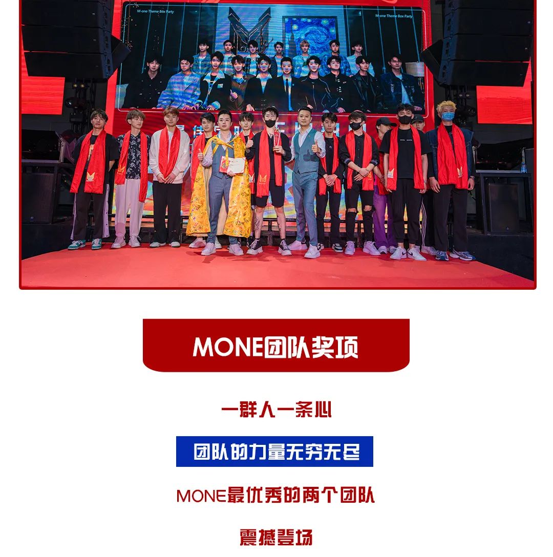 网络无极限 创新无止境丨太仓SYNDROME&MONE五月员工大会圆满召开！-太仓星德罗酒吧/SYNDROME CLUB