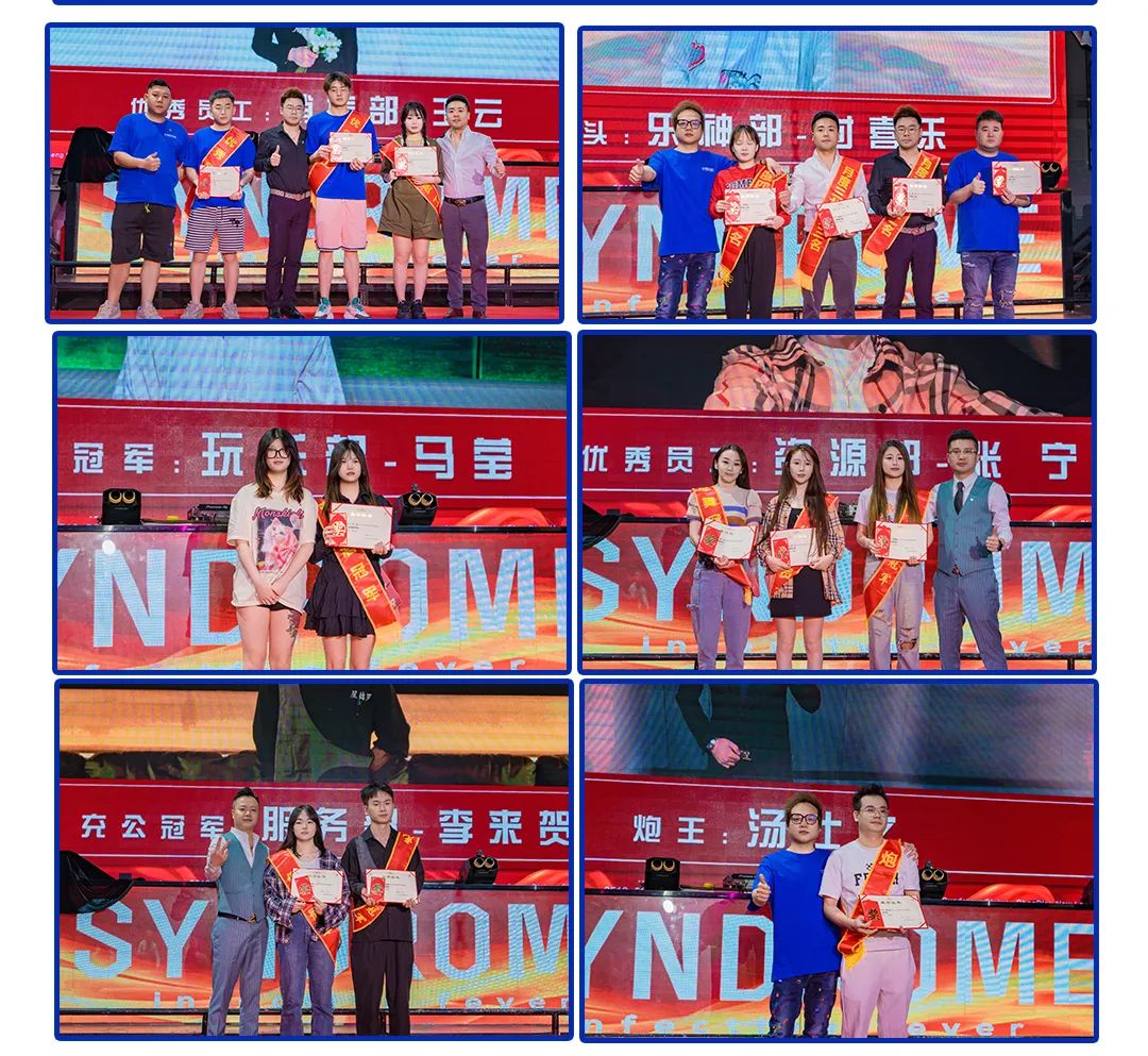 网络无极限 创新无止境丨太仓SYNDROME&MONE五月员工大会圆满召开！-太仓星德罗酒吧/SYNDROME CLUB