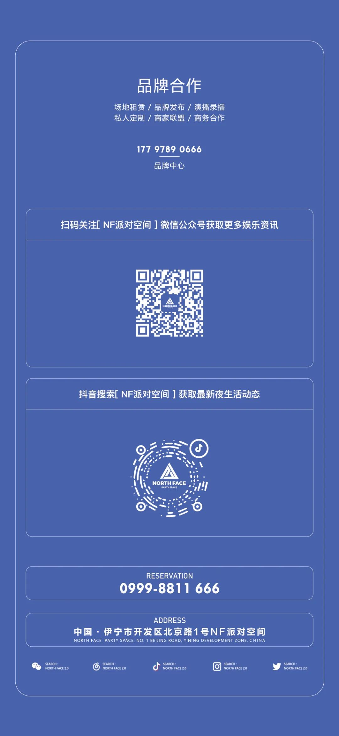 3.31-4.01 | 肌肉核弹，释放无限躁动能量-伊宁NF酒吧/NF派对空间酒吧
