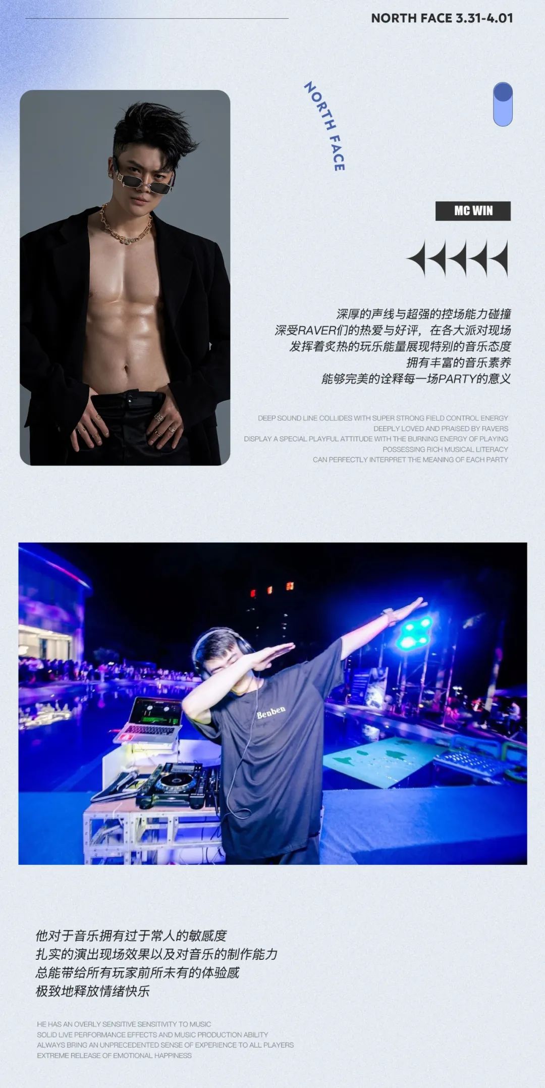 3.31-4.01 | 肌肉核弹，释放无限躁动能量-伊宁NF酒吧/NF派对空间酒吧