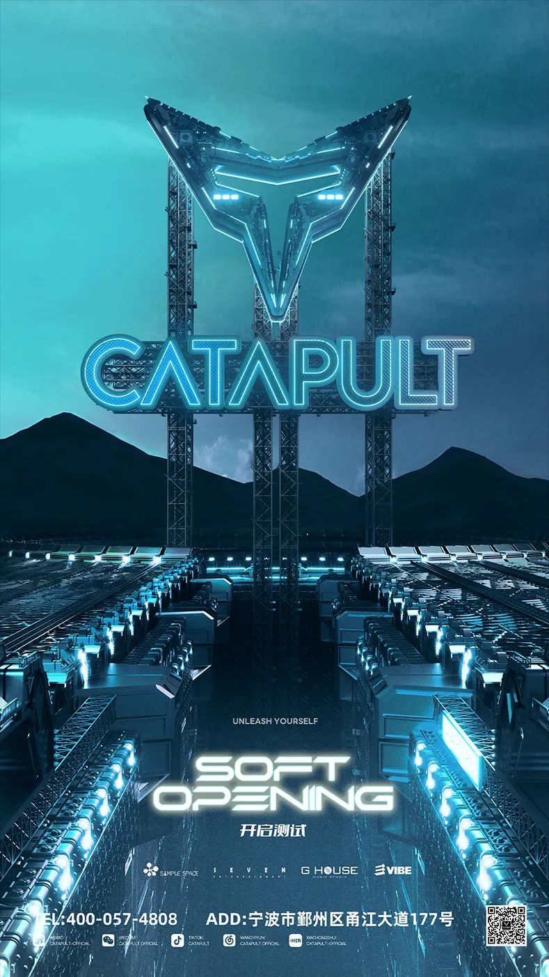 CATAPULT | 开启测试，用梦幻之境为载体，讲述我们未来的故事！-宁波凯特普酒吧/CATAPULT CLUB