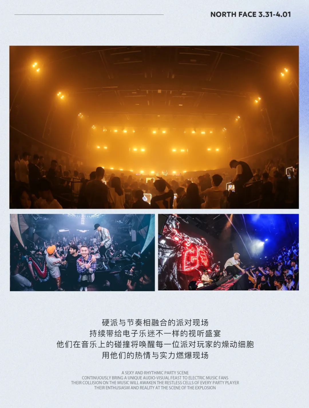 3.31-4.01 | 肌肉核弹，释放无限躁动能量-伊宁NF酒吧/NF派对空间酒吧