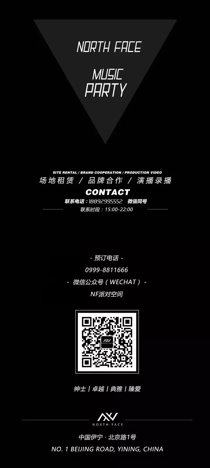 就在今夜，PYRO中国女子百大DJ TOP57 “轰炸”全场-伊宁NF酒吧/NF派对空间酒吧