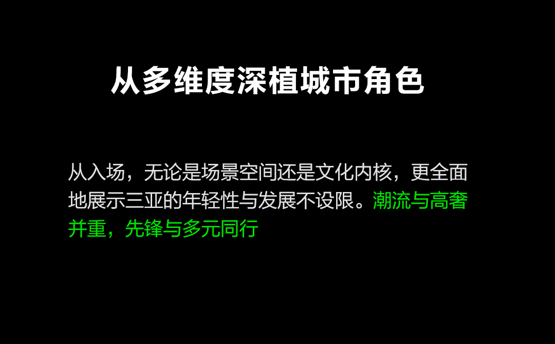 全城瞩目#C位出道 | Centre Walk品牌发布会-三亚C位酒吧/Centre Walk