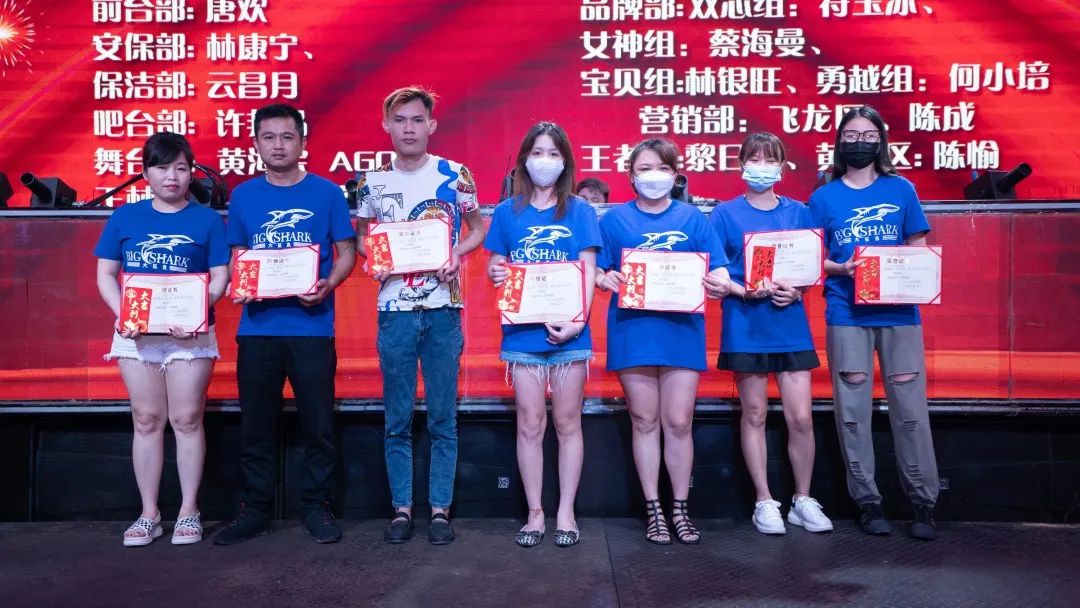 𝑩𝑰𝑮 𝑺𝑯𝑨𝑹𝑲大鲨鱼文昌店 | #六月员工表彰大会：不奋斗不青春-文昌大鲨鱼酒吧/BIG SHARK