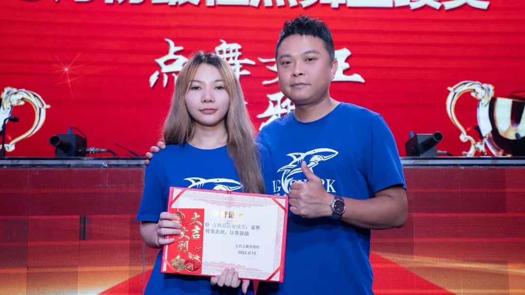 𝑩𝑰𝑮 𝑺𝑯𝑨𝑹𝑲大鲨鱼文昌店 | #六月员工表彰大会：不奋斗不青春-文昌大鲨鱼酒吧/BIG SHARK