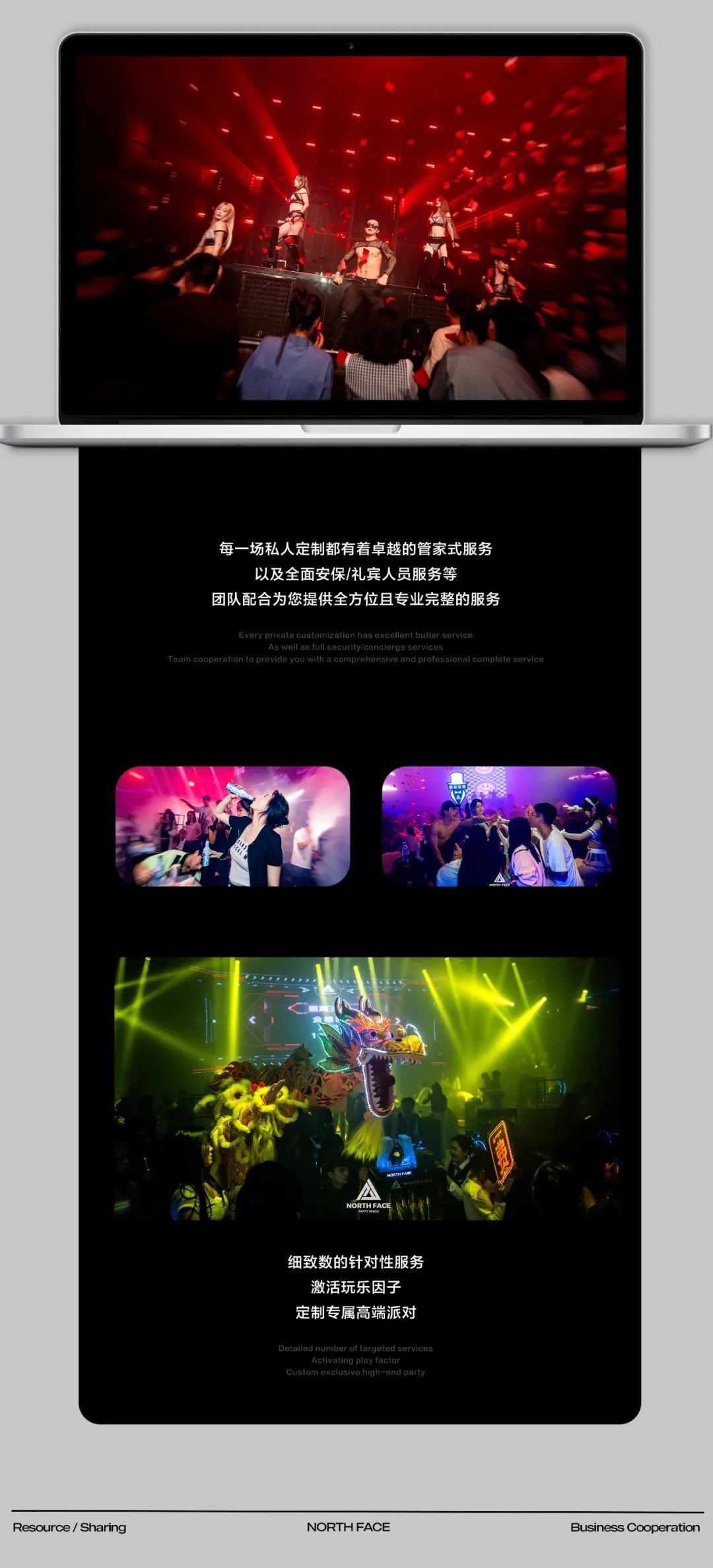 NORTH FACE | 跨界品牌 · 场地租赁-伊宁NF酒吧/NF派对空间酒吧