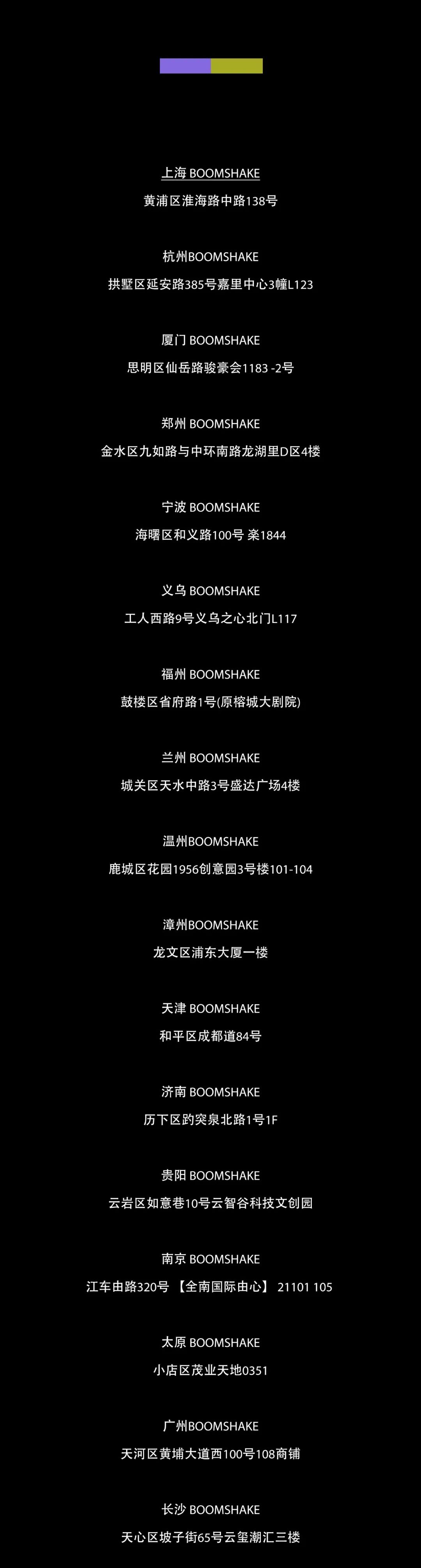 BOOMSHAKE PROJECT | 2024产品内容升级第一季-杭州BoomShake酒吧/BSK酒吧