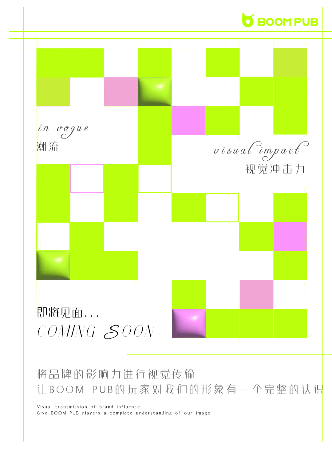 真的不想听到“泰酷辣”-BOOM PUB-深圳BOOM酒吧/BOOM CLUB