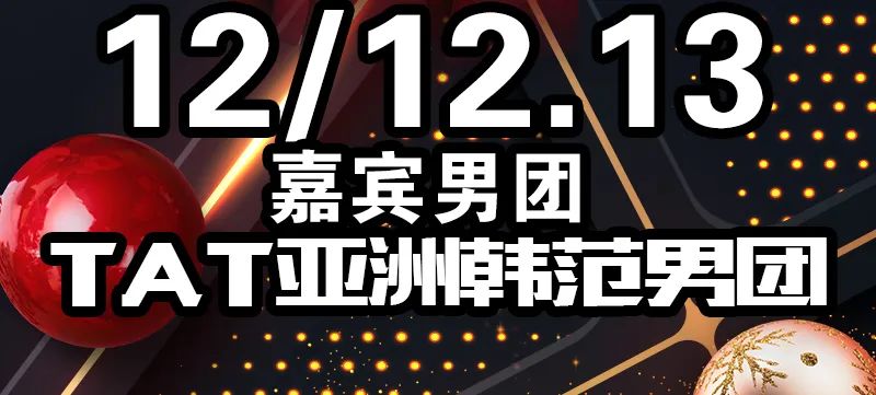 樂+LIVE HOUSE | 12月活动预告-厦门 乐LIVEHOUSE