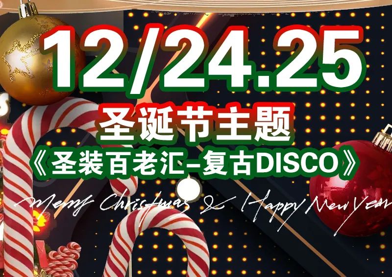 樂+LIVE HOUSE | 12月活动预告-厦门 乐LIVEHOUSE