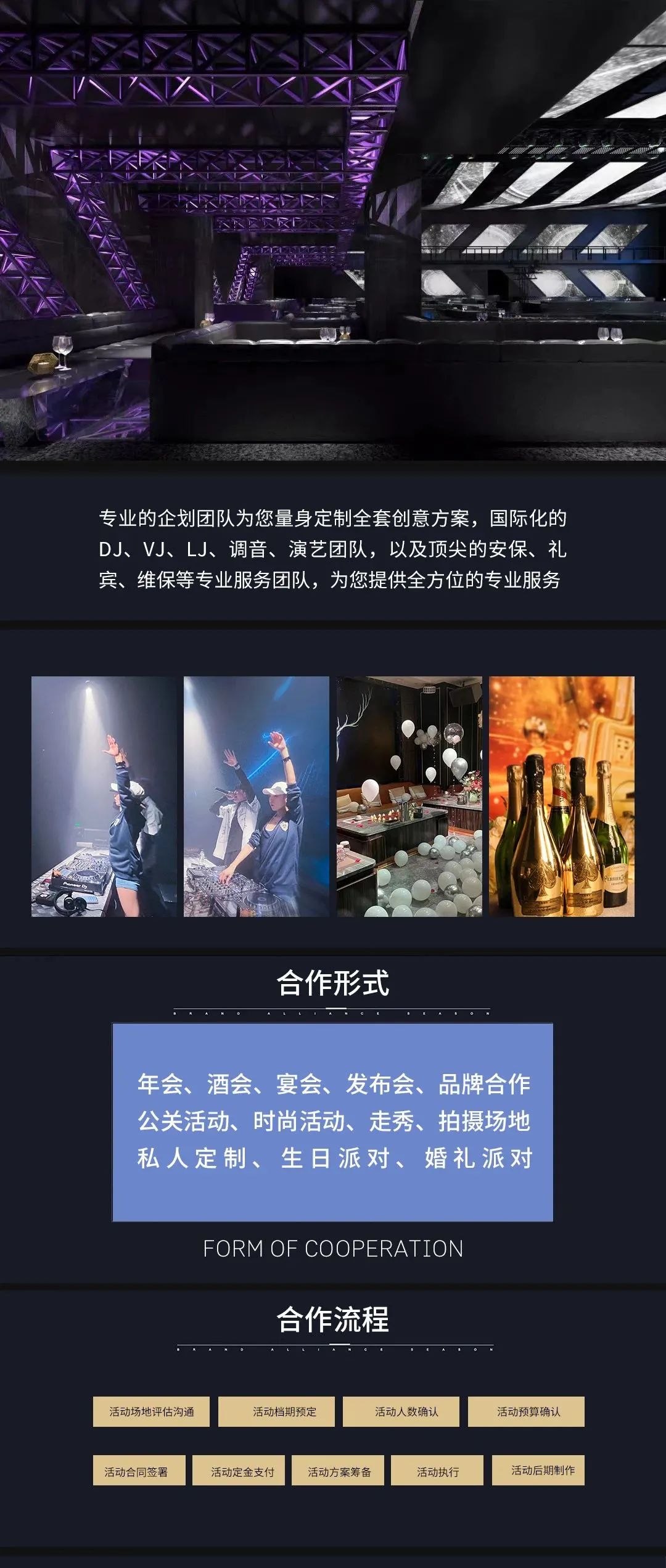 场地租赁&品牌合作 | TG PARTY SPACE-上海天宫酒吧/TG酒吧/TG PARTY SPACE