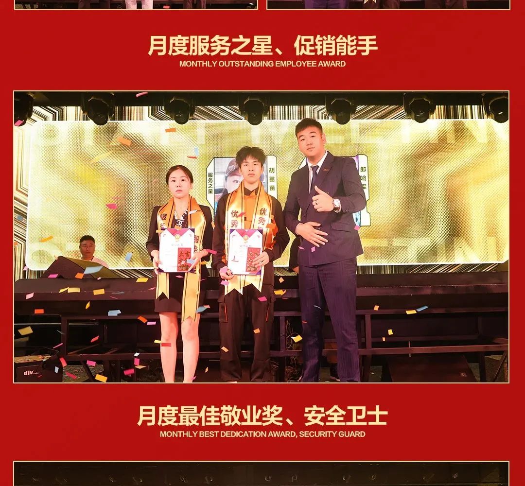 CLUB QUEEN#第八十三届员工大会-无锡皇后酒吧/Queen Club