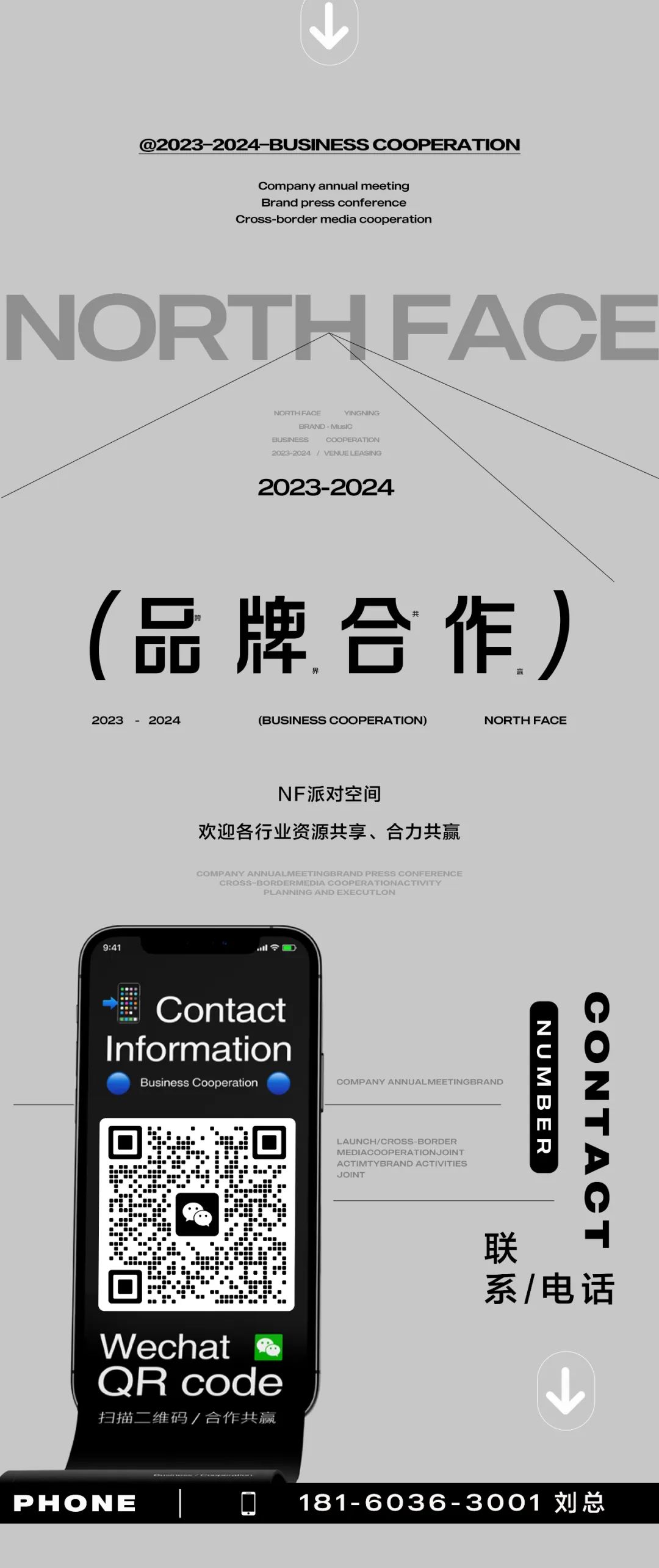 NORTH FACE | 跨界品牌 · 场地租赁-伊宁NF酒吧/NF派对空间酒吧