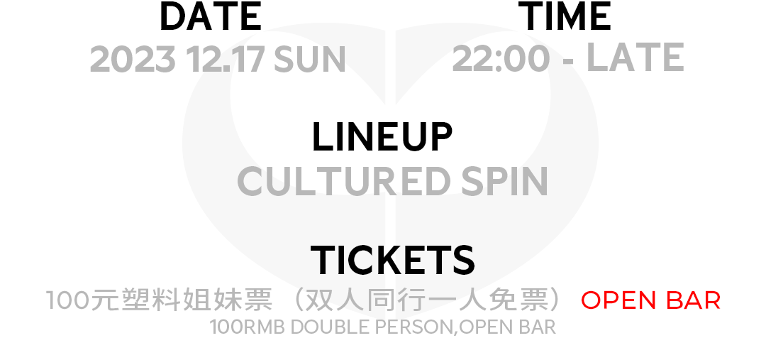 Culture Club丨有人相爱，有人看海，有人在午夜疯狂摇摆！-上海Culture酒吧/Culture Club