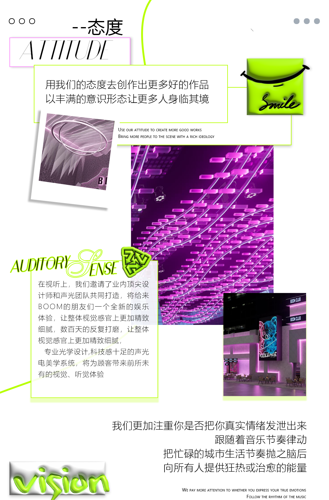 这是什么态度？-BOOM PUB-深圳BOOM酒吧/BOOM CLUB