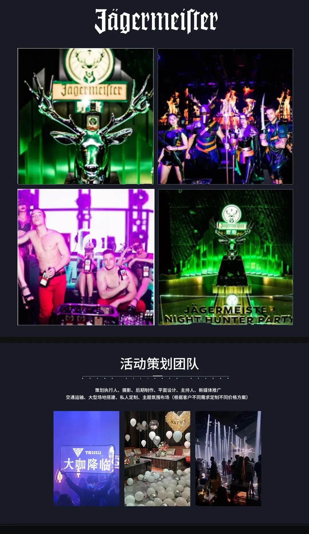 场地租赁&品牌合作 | TG PARTY SPACE-上海天宫酒吧/TG酒吧/TG PARTY SPACE