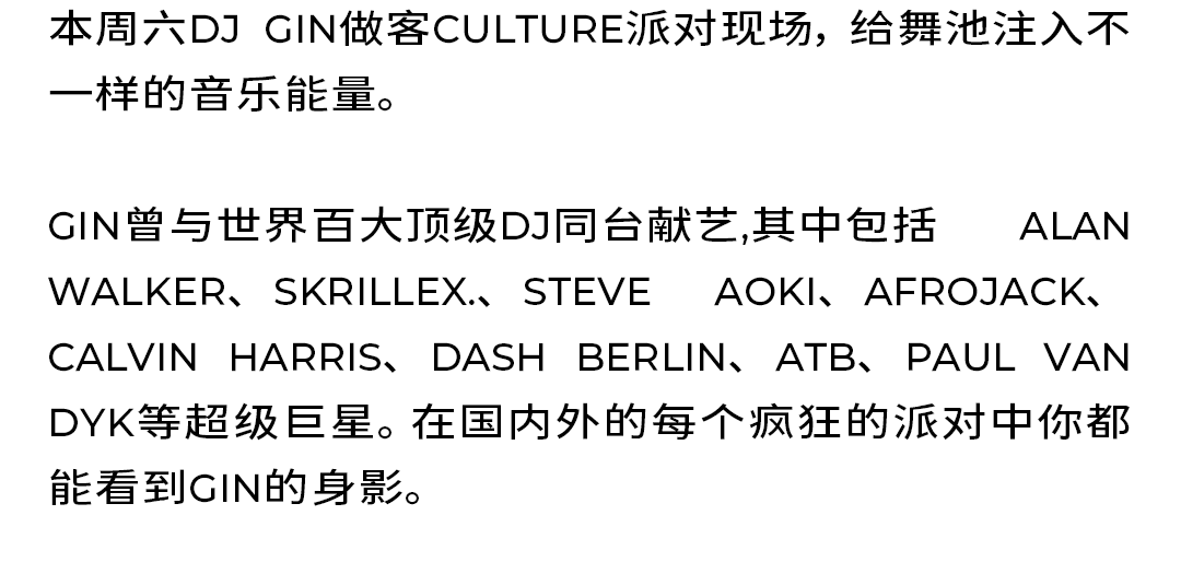 Culture Club丨有人相爱，有人看海，有人在午夜疯狂摇摆！-上海Culture酒吧/Culture Club