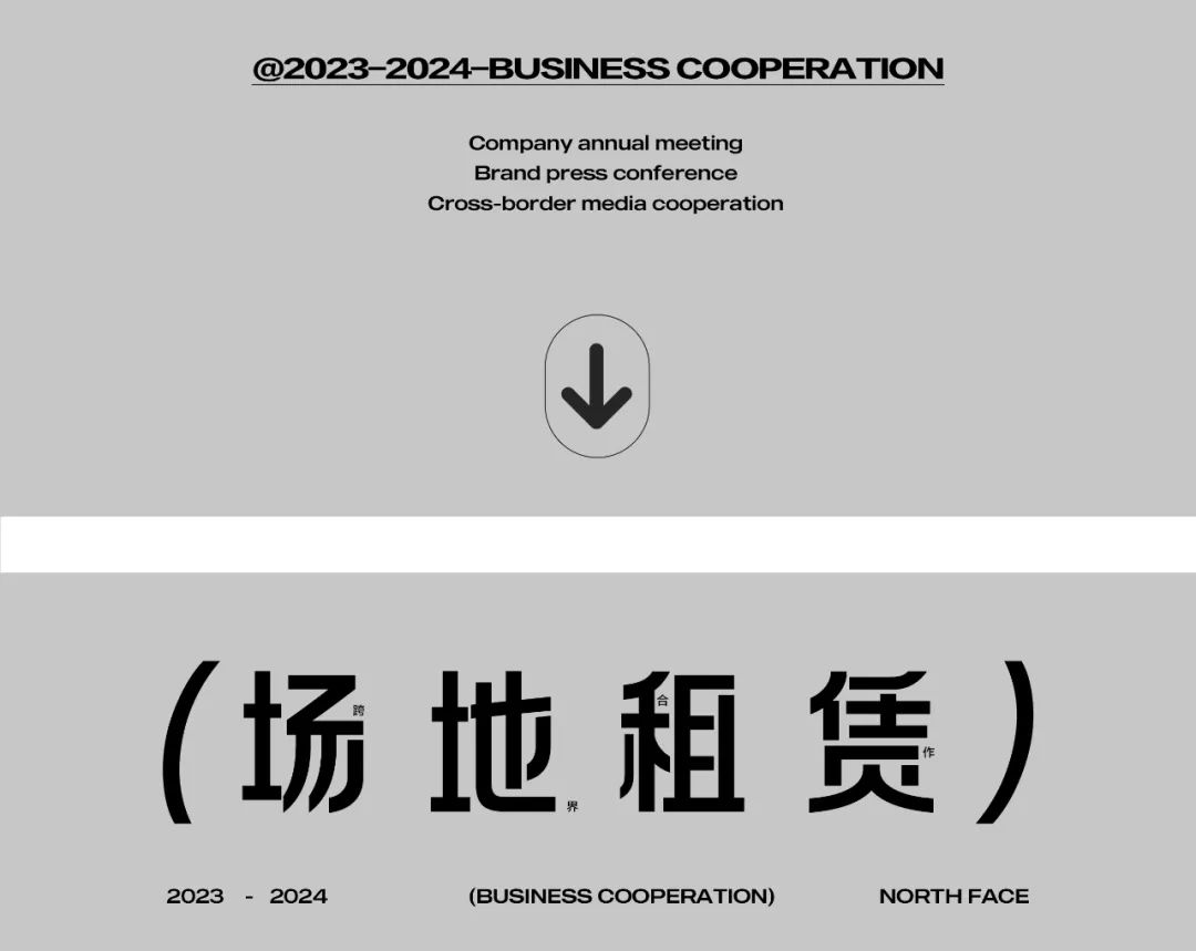 NORTH FACE | 跨界品牌 · 场地租赁-伊宁NF酒吧/NF派对空间酒吧