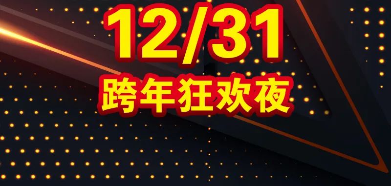 樂+LIVE HOUSE | 12月活动预告-厦门 乐LIVEHOUSE