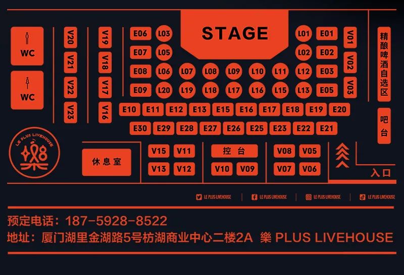 樂+LIVE HOUSE | 12月活动预告-厦门 乐LIVEHOUSE