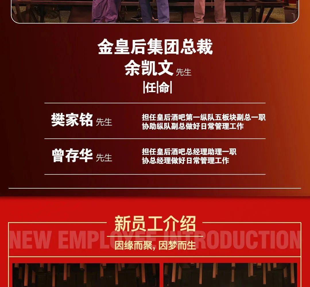 CLUB QUEEN#第八十三届员工大会-无锡皇后酒吧/Queen Club