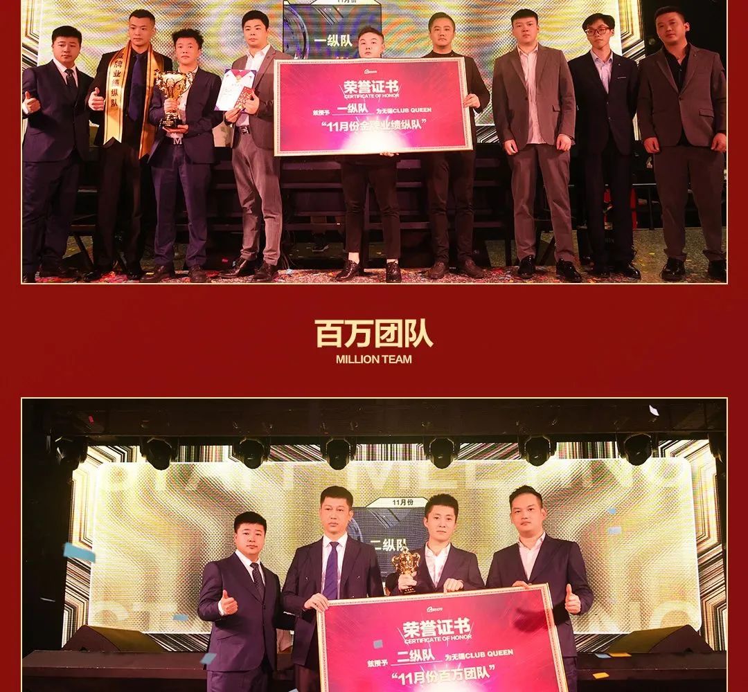 CLUB QUEEN#第八十三届员工大会-无锡皇后酒吧/Queen Club