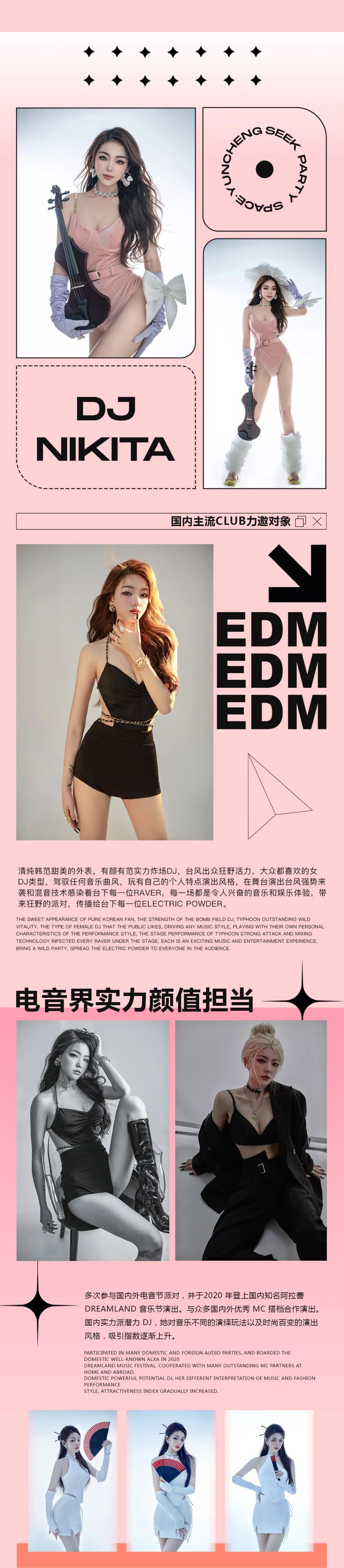 #ICED/冰美式#的电音狂响之夜~12.16@CLUB SEEK-运城SEEK酒吧/SEEK CLUB