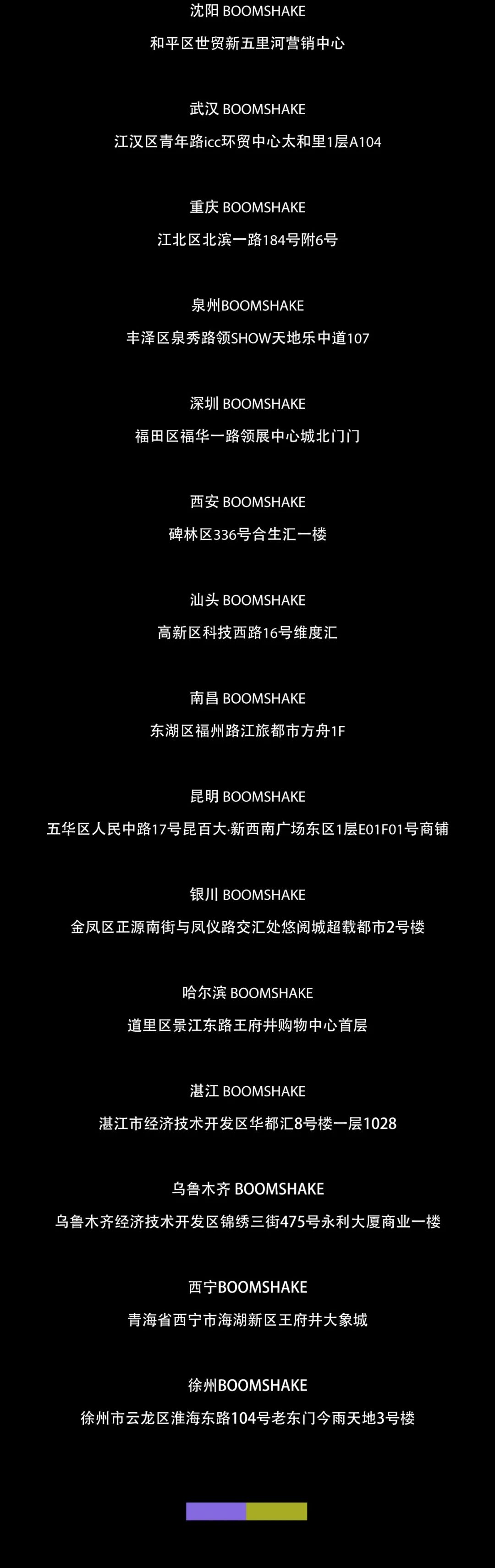 BOOMSHAKE PROJECT | 2024产品内容升级第一季-杭州BoomShake酒吧/BSK酒吧