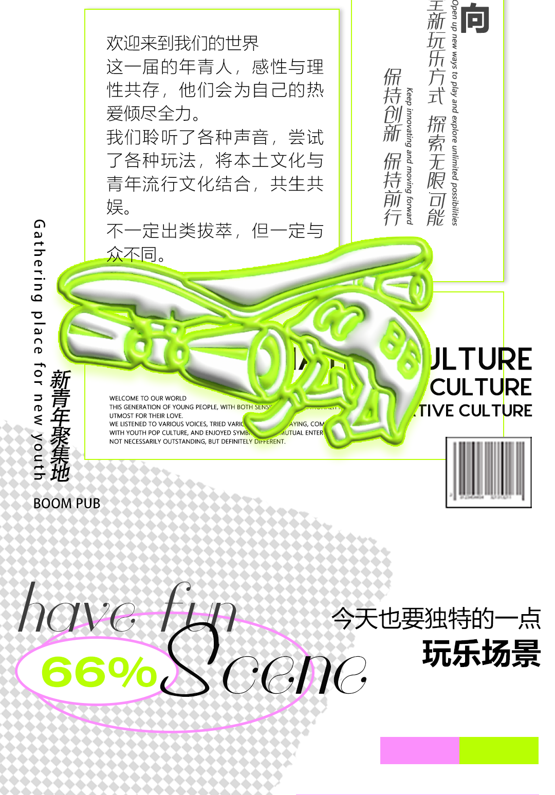 这是什么态度？-BOOM PUB-深圳BOOM酒吧/BOOM CLUB