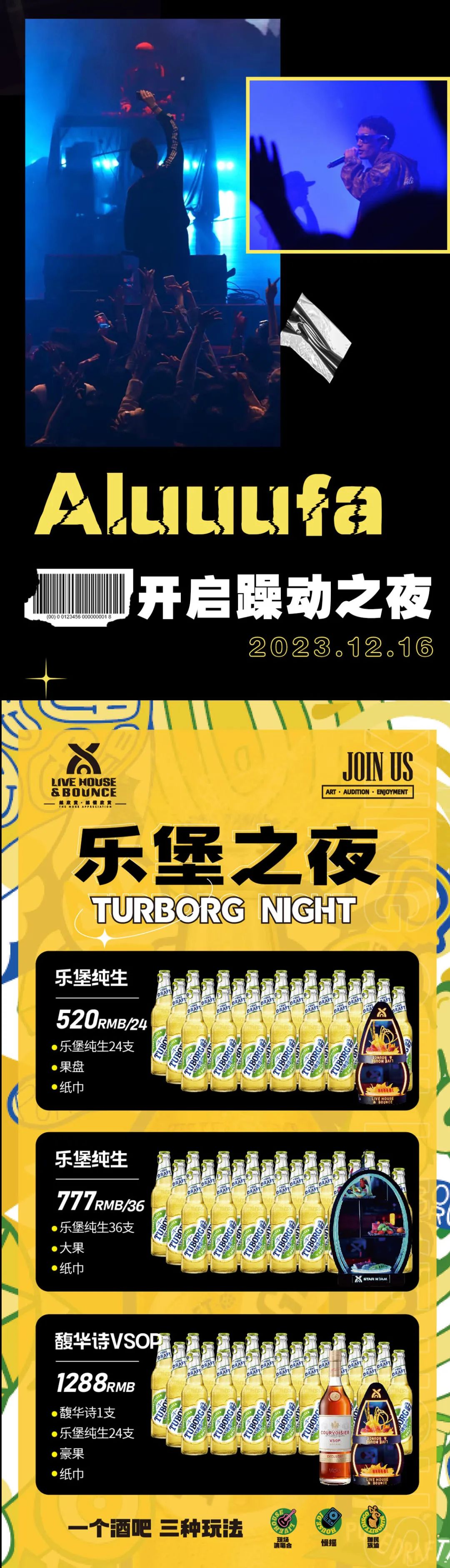 「乐堡纯生 出挑之夜」rapper：Aluuufa 空降星驰 燃爆现场-昆明星驰LIVE HOUSE