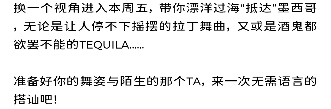 Culture Club丨有人相爱，有人看海，有人在午夜疯狂摇摆！-上海Culture酒吧/Culture Club