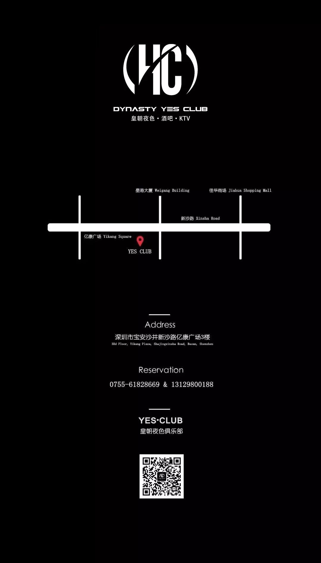 皇朝夜色 ▎6/23 抖音女神 肖茜《你的酒馆对我打了烊》粉丝见面会-深圳皇朝夜色酒吧