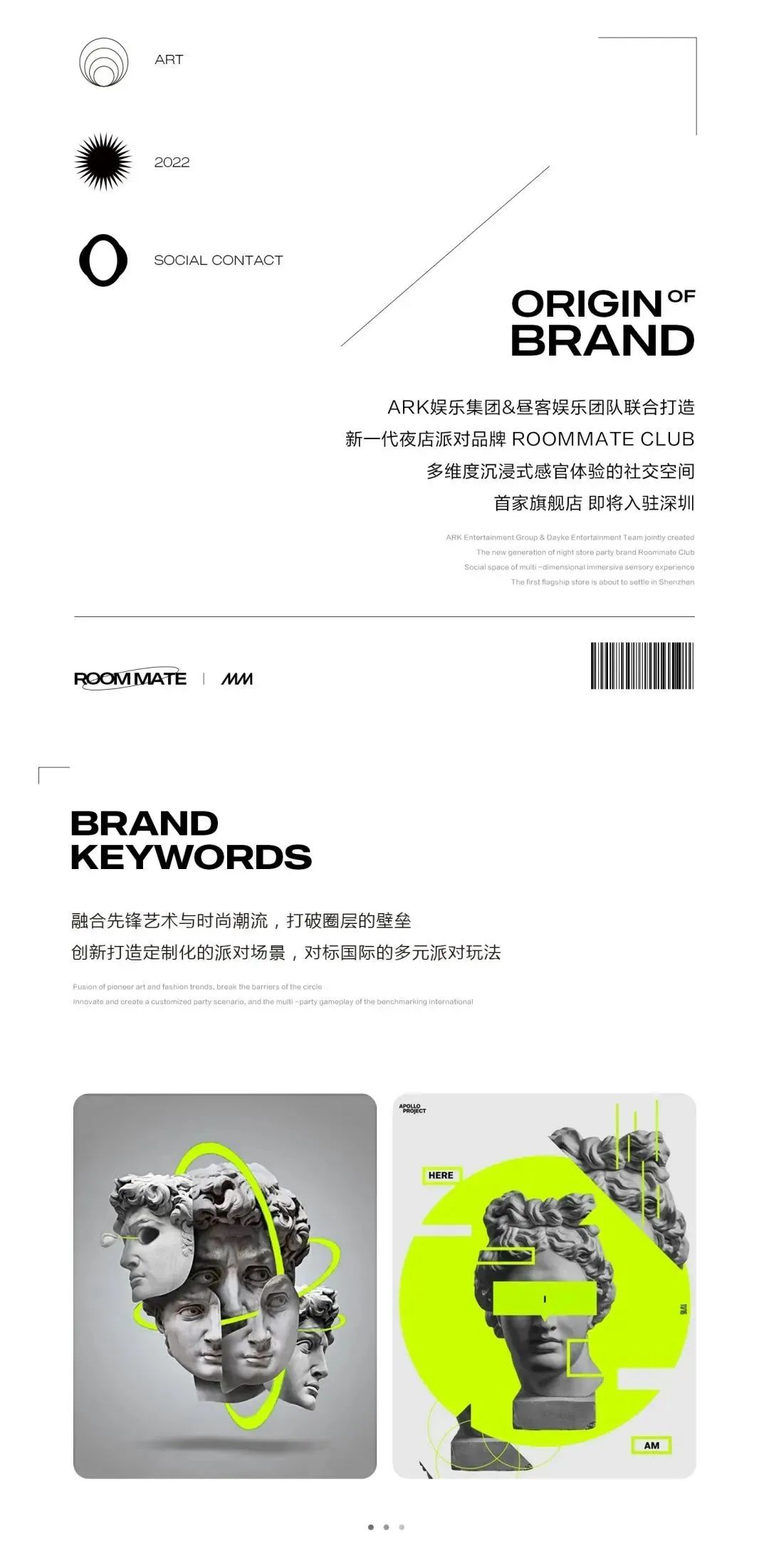 SHENZHEN #𝐑𝐎𝐎𝙈𝙈𝐀𝐓𝐄│DARE TO BE.-深圳ROOMMATE酒吧/ROOMMATE CLUB