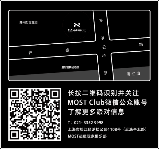 5月20日《十一年》原唱邱永传歌迷见面会，相约MOST酒吧不见不散！-上海MOST酒吧/MOST CLUB