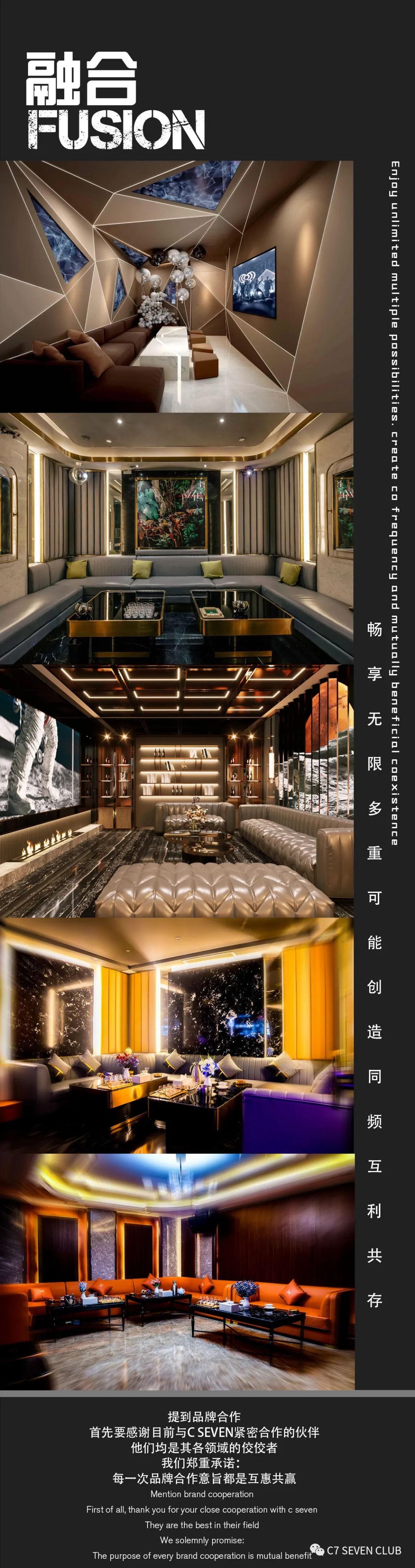 C7 CLUB.上海.静安店.品牌合作全面开启...............-上海C7酒吧/C7 CLUB