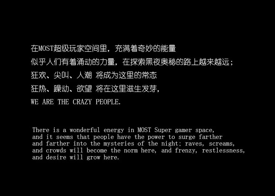 官宣，MOST 超级玩家俱乐部内测正式开启-上海MOST酒吧/MOST CLUB