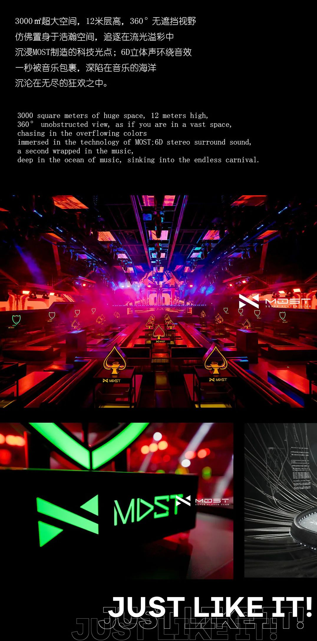 官宣，MOST 超级玩家俱乐部内测正式开启-上海MOST酒吧/MOST CLUB