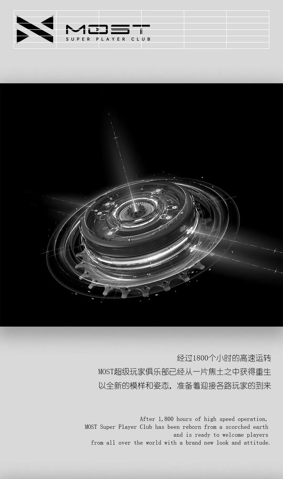 官宣，MOST 超级玩家俱乐部内测正式开启-上海MOST酒吧/MOST CLUB