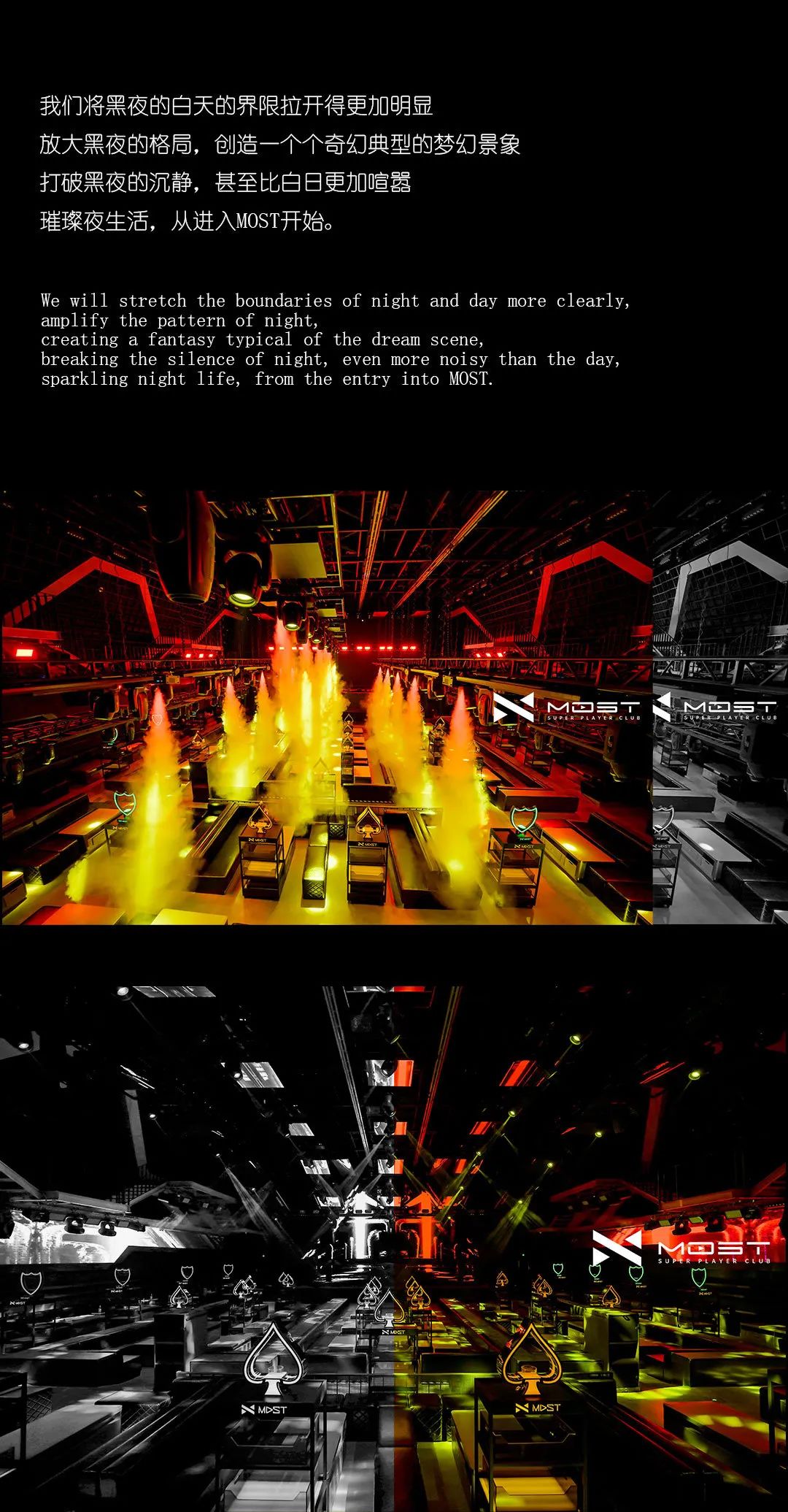 官宣，MOST 超级玩家俱乐部内测正式开启-上海MOST酒吧/MOST CLUB