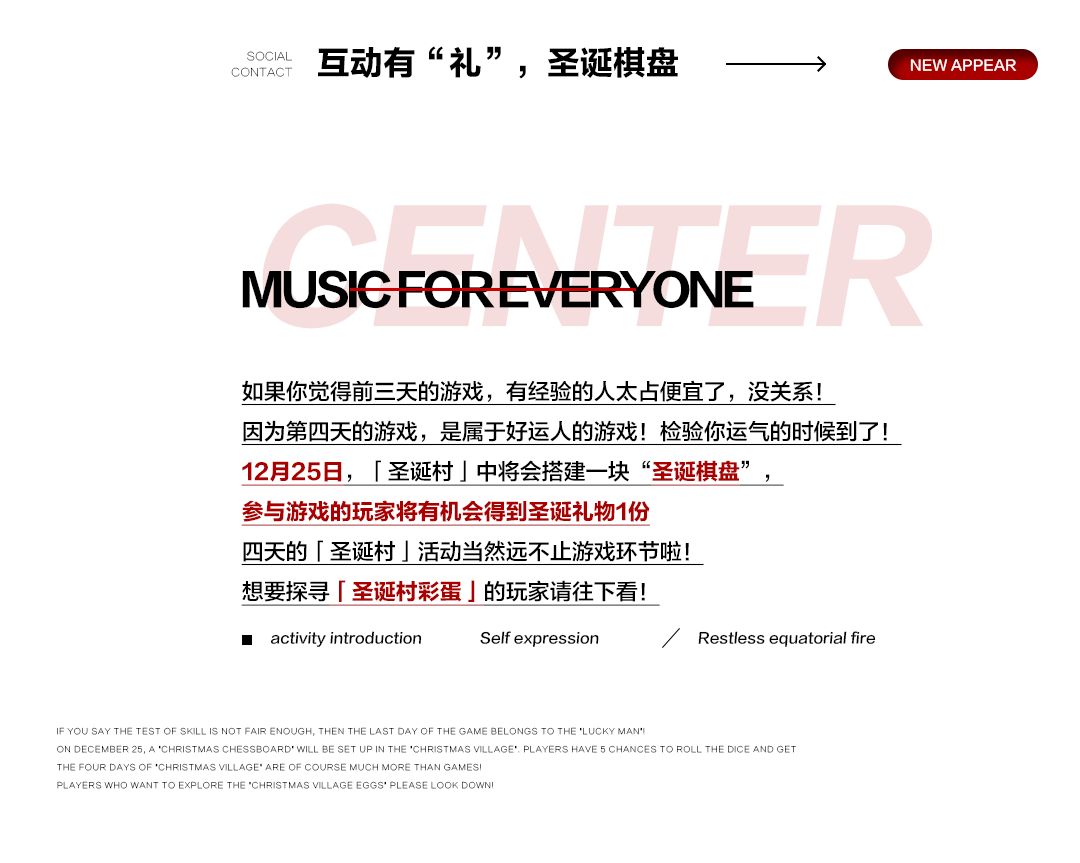 BBO艺术中心 | 12/22-25_圣诞村“逛玩”全攻略手册！-济南泉LIVE HOUSE