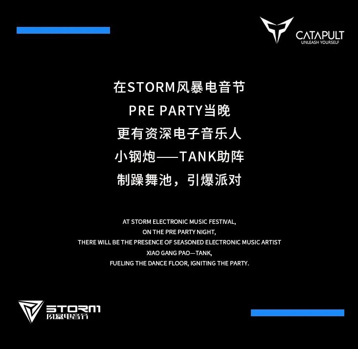 CATAPULT | 12.22 为你开启STORM风暴电音节预热派对的至燃时刻！-宁波凯特普酒吧/CATAPULT CLUB