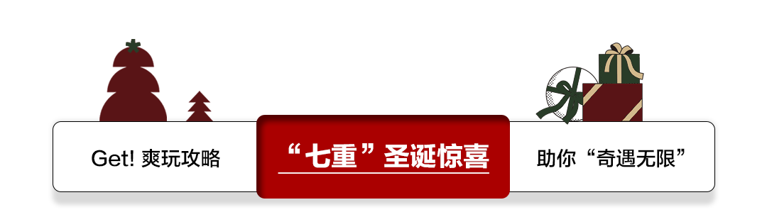 BBO艺术中心 | 12/22-25_圣诞村“逛玩”全攻略手册！-济南泉LIVE HOUSE