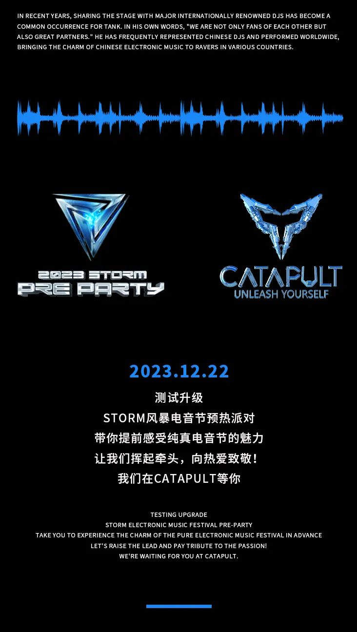 CATAPULT | 12.22 为你开启STORM风暴电音节预热派对的至燃时刻！-宁波凯特普酒吧/CATAPULT CLUB