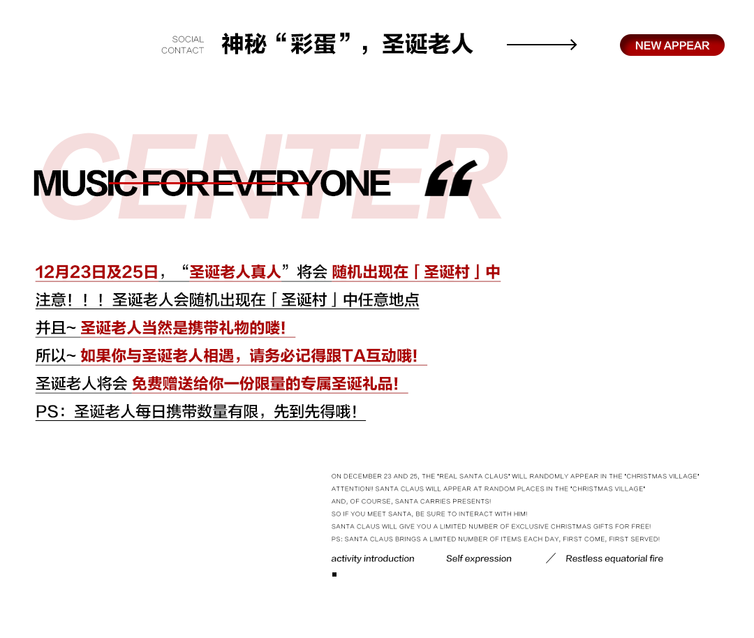 BBO艺术中心 | 12/22-25_圣诞村“逛玩”全攻略手册！-济南泉LIVE HOUSE