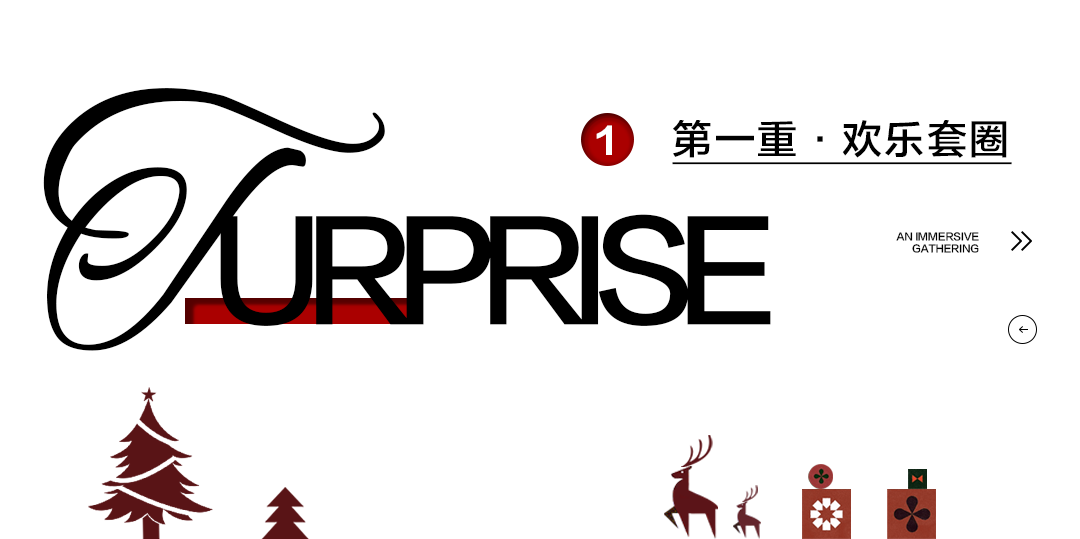BBO艺术中心 | 12/22-25_圣诞村“逛玩”全攻略手册！-济南泉LIVE HOUSE