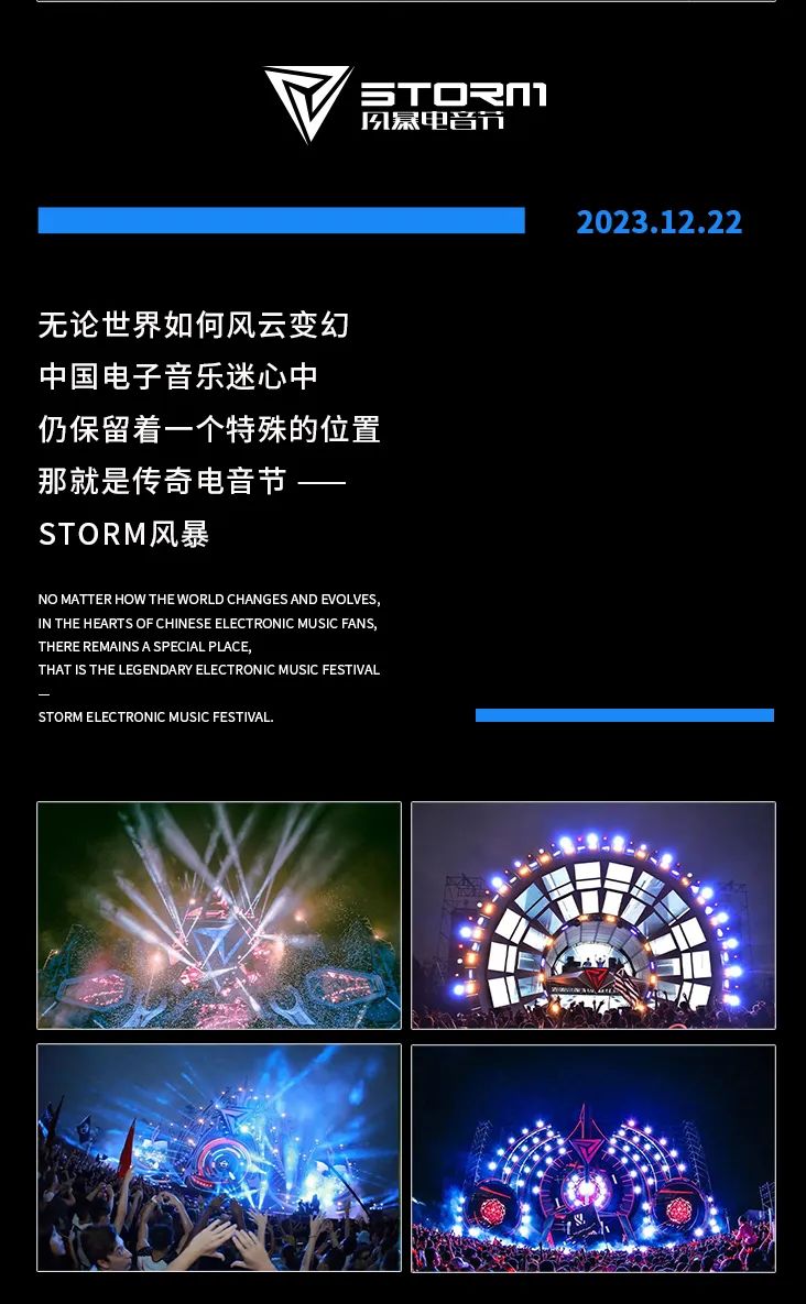 CATAPULT | 12.22 为你开启STORM风暴电音节预热派对的至燃时刻！-宁波凯特普酒吧/CATAPULT CLUB