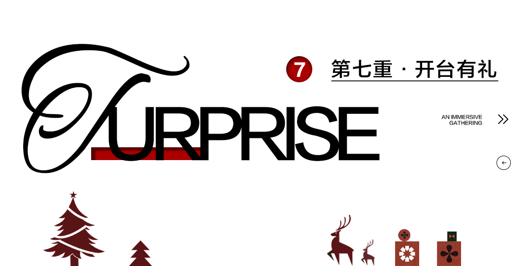 BBO艺术中心 | 12/22-25_圣诞村“逛玩”全攻略手册！-济南泉LIVE HOUSE