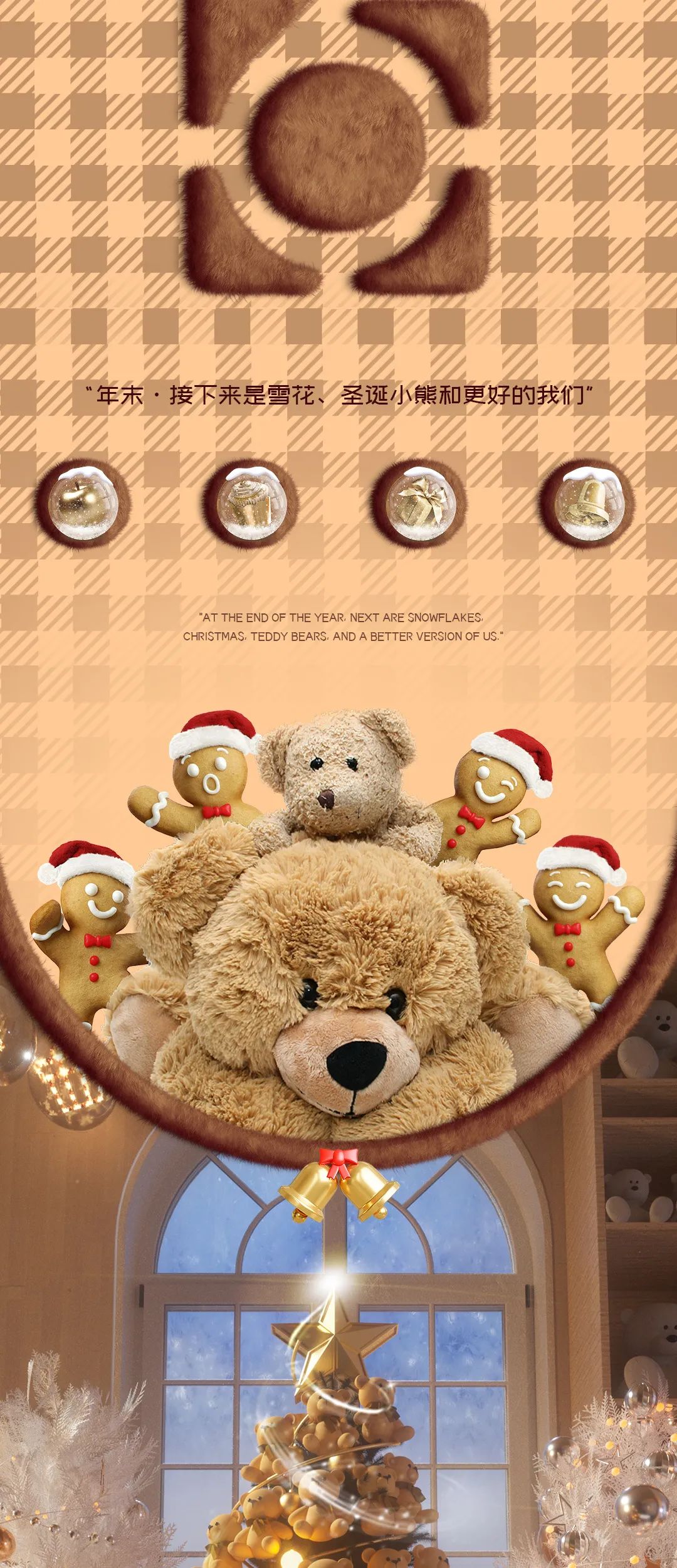 12/24-25 Merry Christmas搭一颗小熊圣诞树吧！-武汉六易livehouse